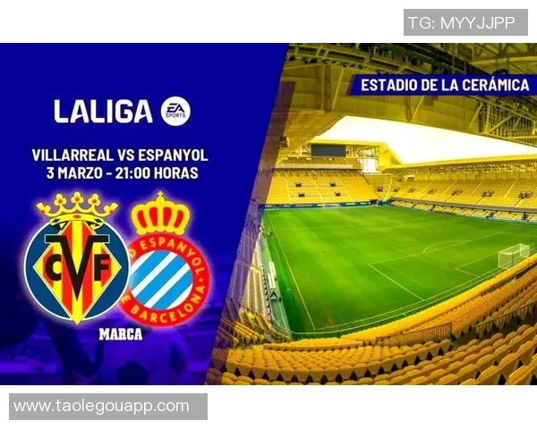 西甲焦点战比利亚雷亚尔对阵塞维利亚比赛结果及精彩瞬间回顾