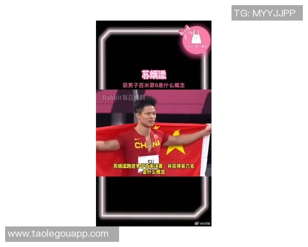 潮评赛丨造就“下一个苏炳添”不只靠天分